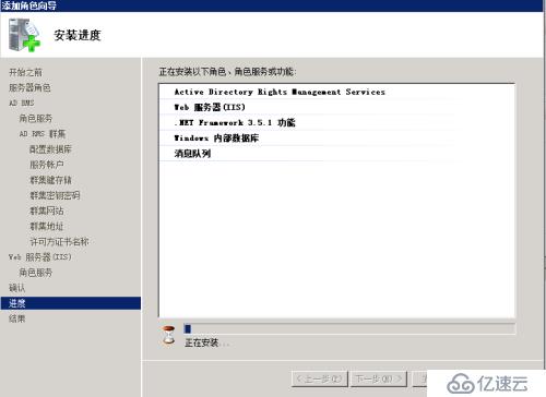 Microsoft RMS常规安装