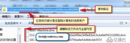 Microsoft RMS操作简要说明