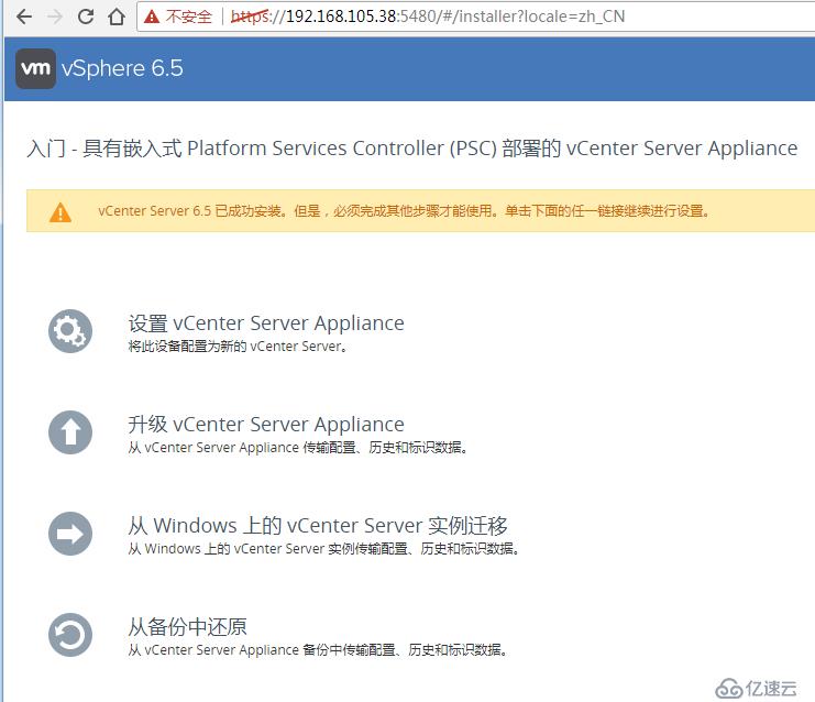 VMWARE  VCSA 6.5安装过程