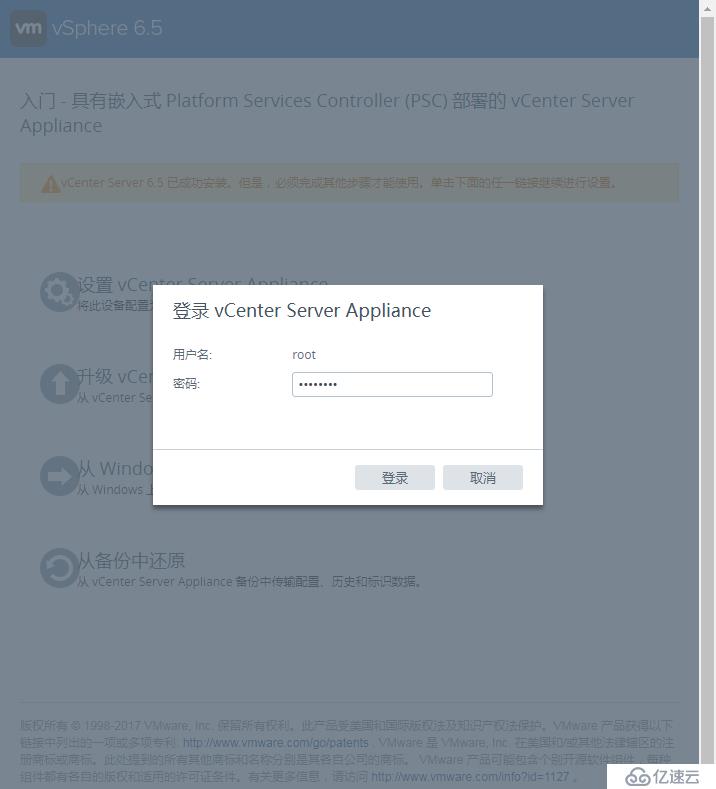 VMWARE  VCSA 6.5安装过程