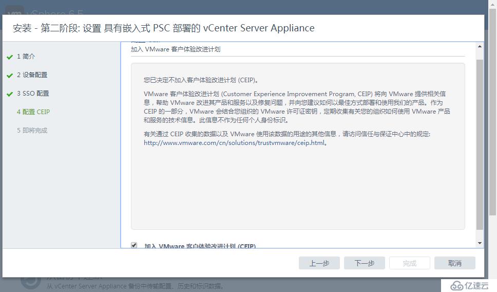 VMWARE  VCSA 6.5安装过程