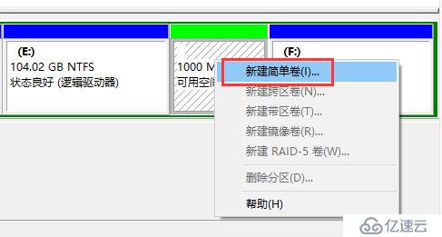 磁盘分区及合并