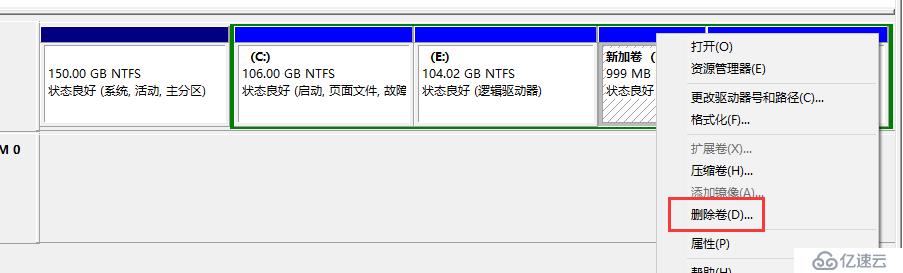 磁盘分区及合并