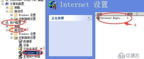 Windows2008server R2 组策略设置浏览器主页