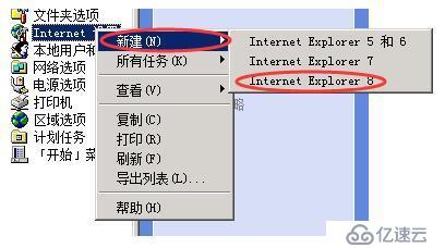 Windows2008server R2 组策略设置浏览器主页