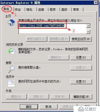 Windows2008server R2 组策略设置浏览器主页