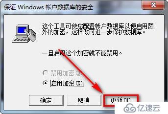 Win7修改密码策略设置双重密码