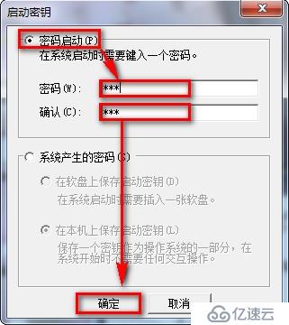 Win7修改密码策略设置双重密码