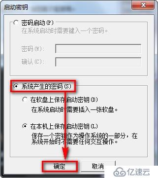 Win7修改密码策略设置双重密码