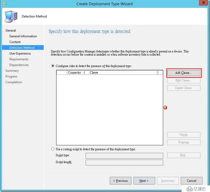 通過SCCM部署OneDrive客戶端程序