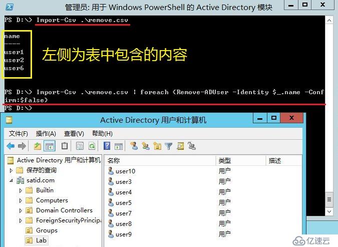 AD－删除账户命令 Remove-ADUser