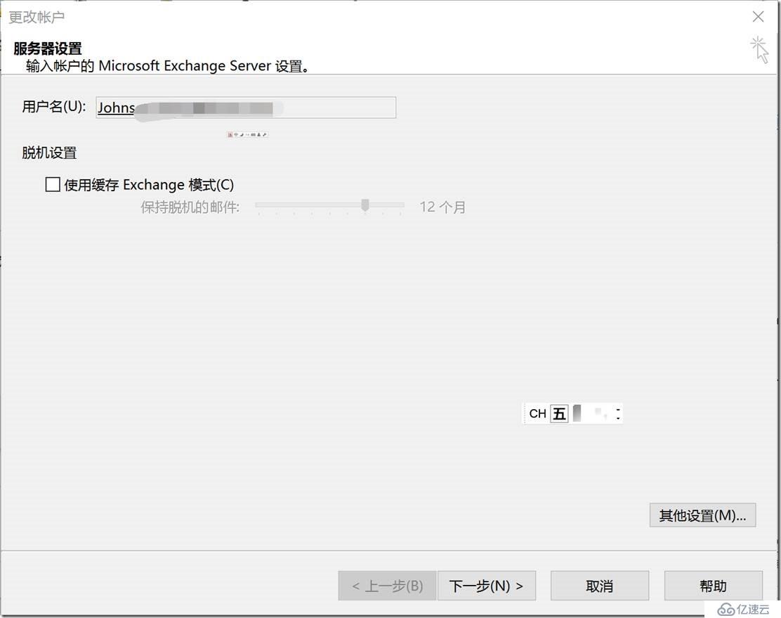 Outlook 2013连接到Office 365时缓存模式与联机模式下的流量问题