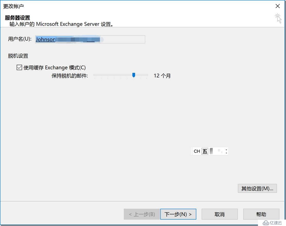 Outlook 2013连接到Office 365时缓存模式与联机模式下的流量问题