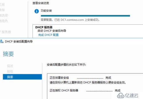 windows server 2016 系统管理（七）