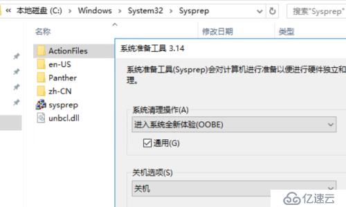windows server 2016 系统管理（七）