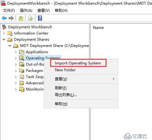 WDS+ADK+MDT 部署轻触式系统安装（2）《部署》