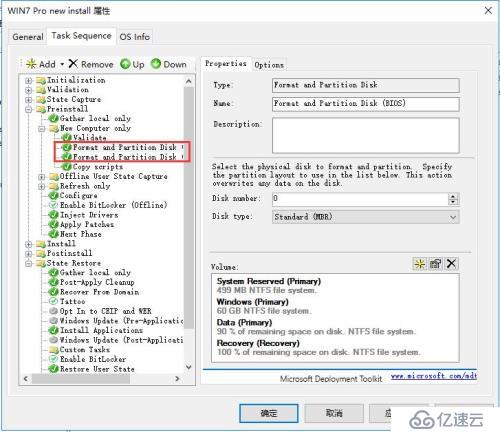 WDS+ADK+MDT 部署轻触式系统安装（2）《部署》