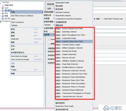 Jmeter使用插件监控远端服务器性能数据