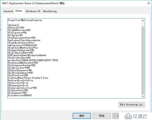 WDS+ADK+MDT 部署轻触式系统安装（2）《部署》