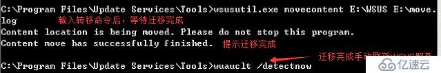 windows系统之WSUS服务器：更改WSUS更新文件的路径