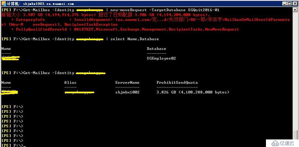 Exchange 2010 移動郵箱時提示超過了目標(biāo)配額