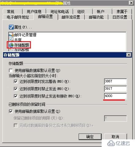 Exchange 2010 移動郵箱時提示超過了目標(biāo)配額