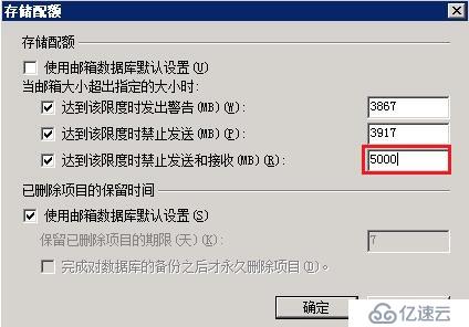 Exchange 2010 移动邮箱时提示超过了目标配额