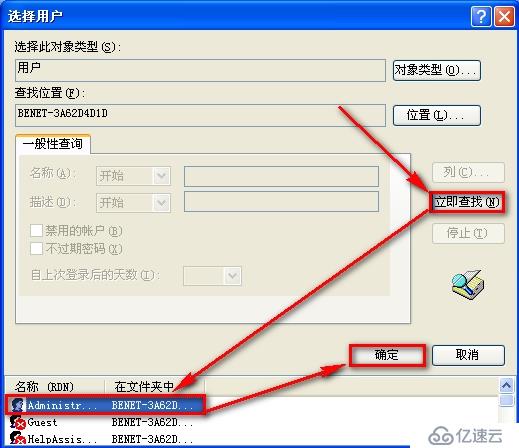 開啟XP系統(tǒng)3389端口