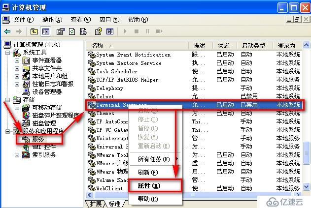 開啟XP系統(tǒng)3389端口