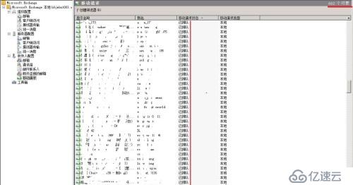 Exchange 2010 批量移動(dòng)郵箱和增加移動(dòng)請(qǐng)求并發(fā)數(shù)