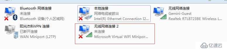 通過電腦系統開啟無線熱點