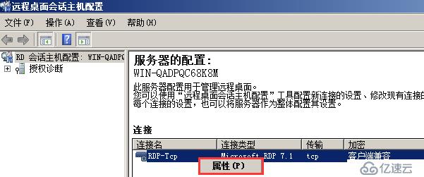 windows 2008 r2 远程桌面一个用户多登录配置