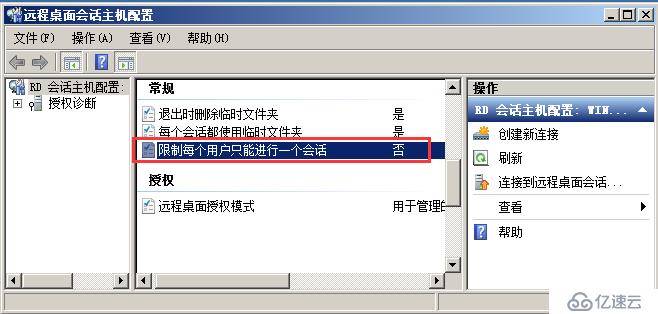 windows 2008 r2 遠程桌面一個用戶多登錄配置