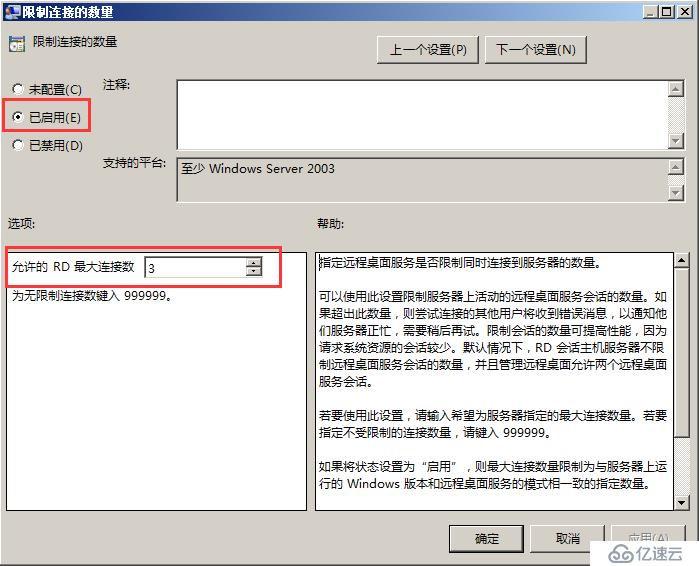 windows 2008 r2 远程桌面一个用户多登录配置