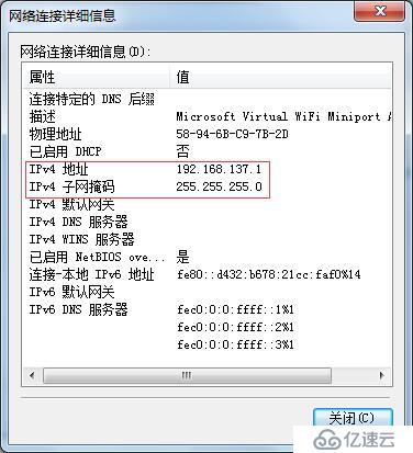 通过电脑系统开启无线热点