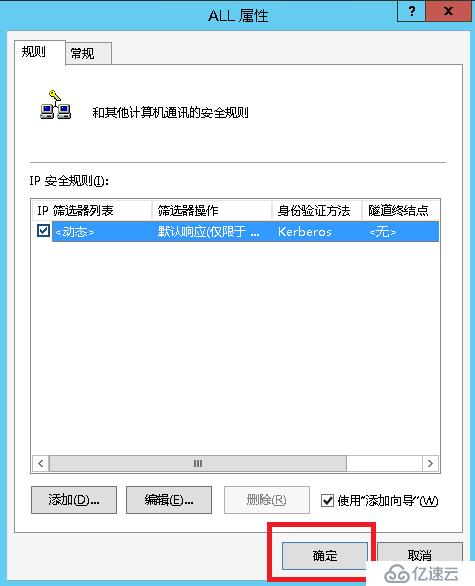 禁止指定IP连接SQLSERVER