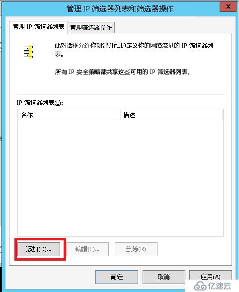 禁止指定IP连接SQLSERVER