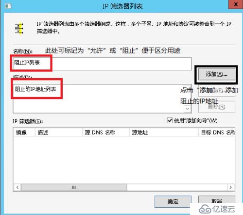 禁止指定IP连接SQLSERVER