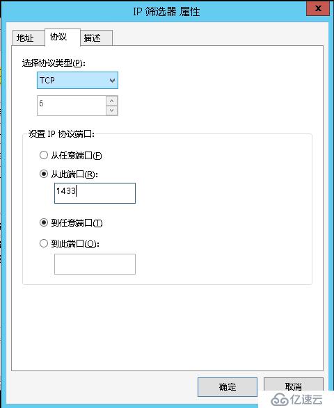 禁止指定IP连接SQLSERVER