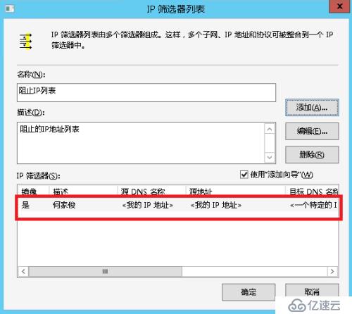 禁止指定IP连接SQLSERVER