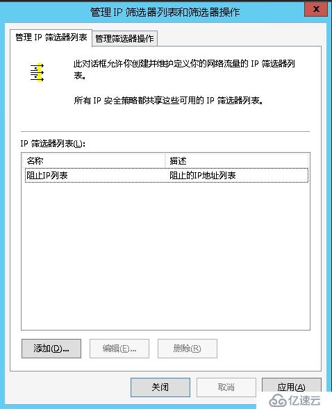 禁止指定IP連接SQLSERVER