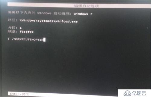 windows 7编辑启动选项