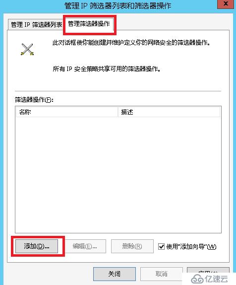 禁止指定IP连接SQLSERVER