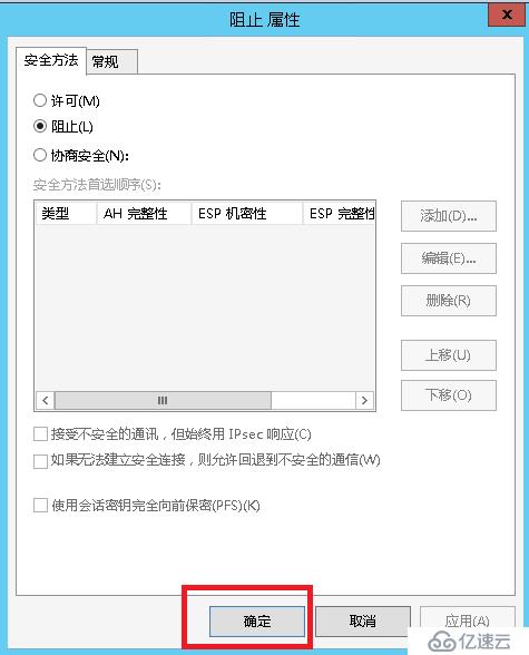 禁止指定IP連接SQLSERVER