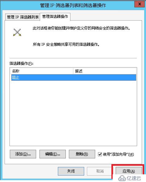 禁止指定IP连接SQLSERVER