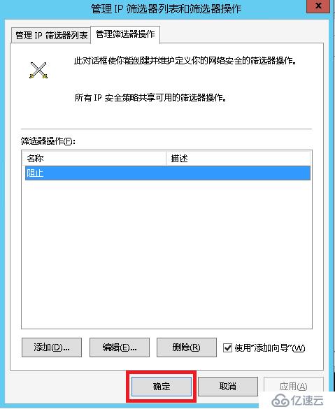 禁止指定IP连接SQLSERVER