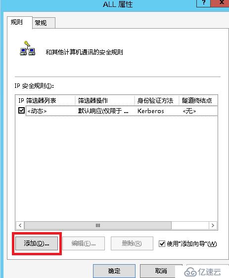 禁止指定IP連接SQLSERVER