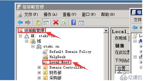 Windows2008server R2 組策略批量更改本地管理員密碼