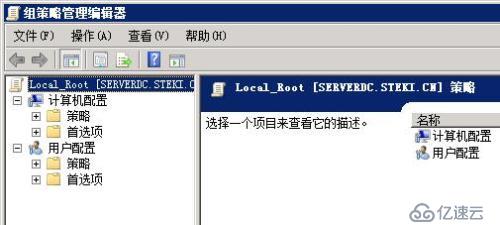 Windows2008server R2 组策略批量更改本地管理员密码