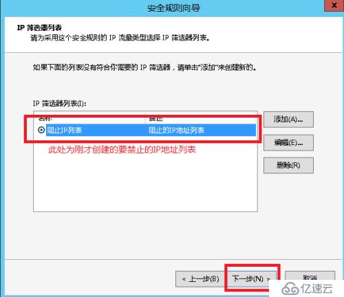 禁止指定IP连接SQLSERVER